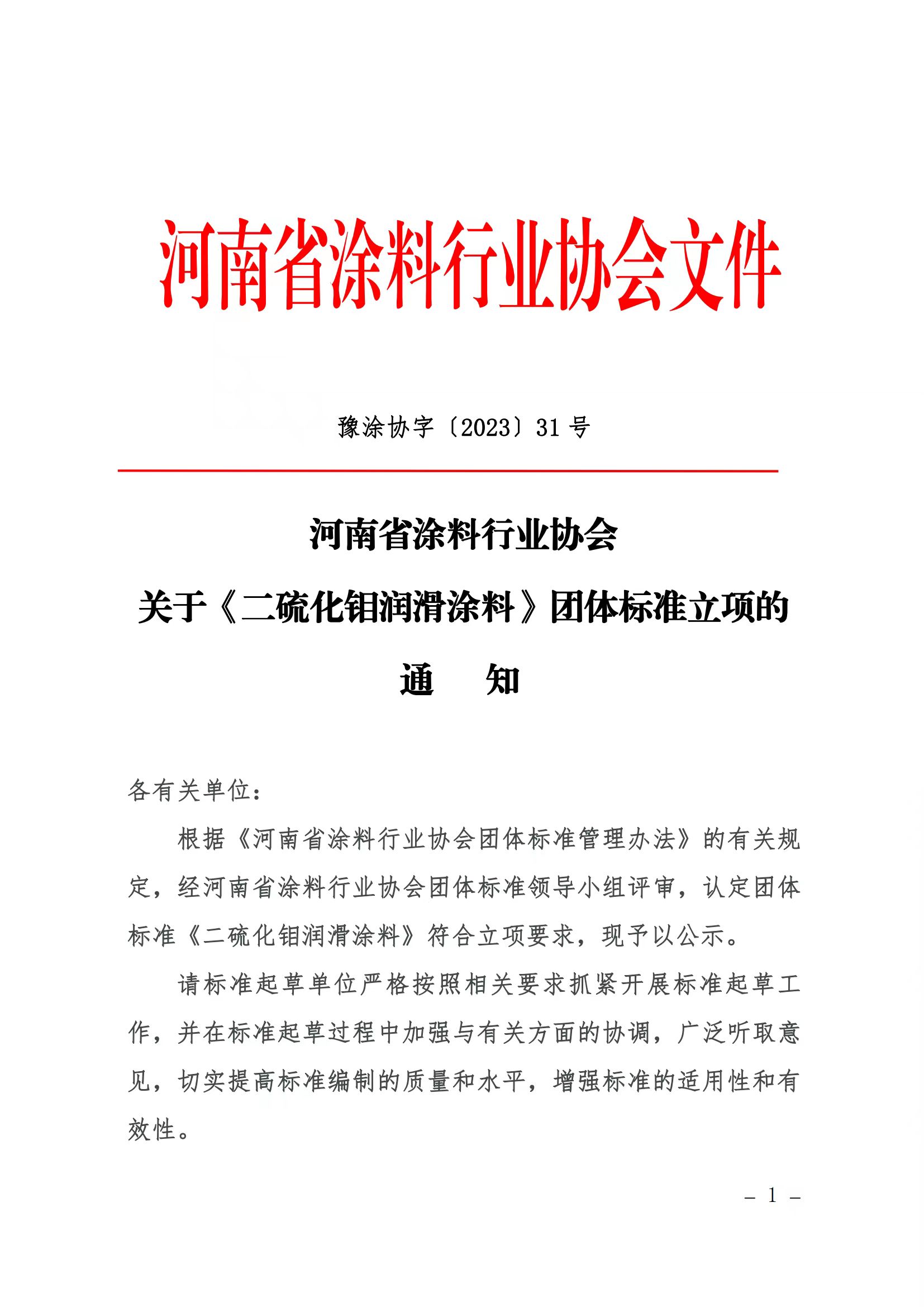 微信图片_20231122111031