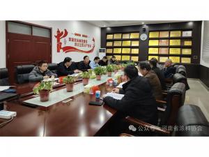 《农村自建房外墙仿石漆施工及验收规范》团体标准专家评审会在郑州召开